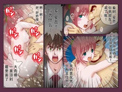 Page 10 of Saimin App ～Tanin no Onna wa Zenin Ore no Mono