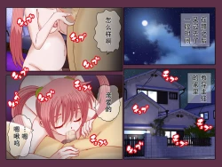 Page 24 of Saimin App ～Tanin no Onna wa Zenin Ore no Mono