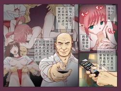 Page 6 of Saimin App ～Tanin no Onna wa Zenin Ore no Mono