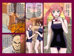 Page 16 of Saimin App ～Kyoutou no Yabou～