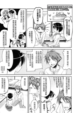 Page 4 of Shigekiteki Situation : After | 刺激的啪啪啪 后篇