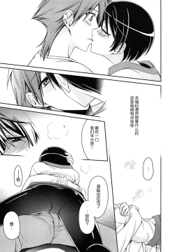 Page 6 of Shigekiteki Situation : After | 刺激的啪啪啪 后篇