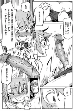 Page 179 of Wakarase Love