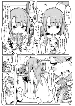 Page 181 of Wakarase Love