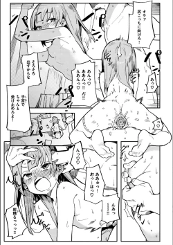 Page 191 of Wakarase Love