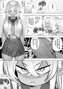 Page 17 of Futanari no Elf