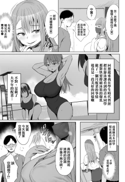 Page 14 of Oppai Taritemasu ka? | 請問奶水足夠嗎?