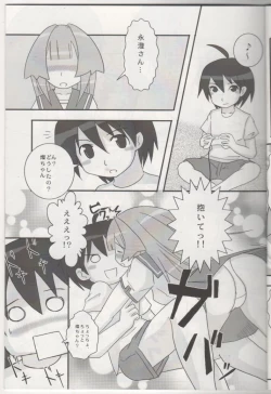 Page 4 of SETO MONOGATARI