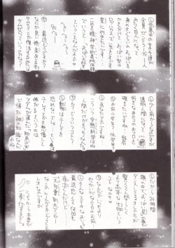Page 39 of Kaishaku Mankurupo