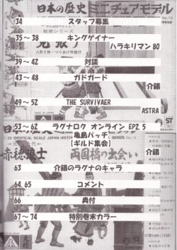 Page 3 of Kaishaku Mankurupo