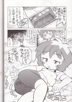 Page 49 of Kaishaku Mankurupo