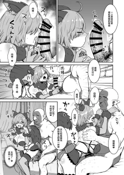 Page 18 of Mash no Hanayome Shugyou 2