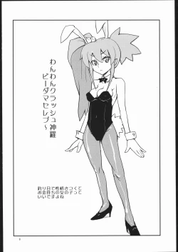 Page 7 of Tsuri Me de Kemonomimi no Onnanoko te Sutekihon