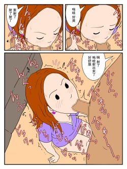 Page 7 of Hitozuma no Seiyoku Otto to Kareshi to Nakadashi Ecchi - Jym de Shiriatta Chara Otoko no Netorare Nakadashi Ecchi | 人妻NTR中出做愛