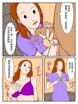 Page 9 of Hitozuma no Seiyoku Otto to Kareshi to Nakadashi Ecchi - Jym de Shiriatta Chara Otoko no Netorare Nakadashi Ecchi | 人妻NTR中出做愛