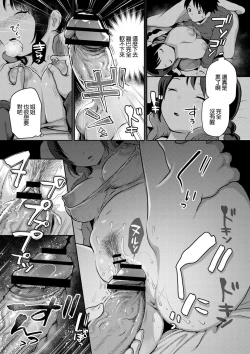 Page 19 of Suimin Kanojo Harada Aimi Zenpen