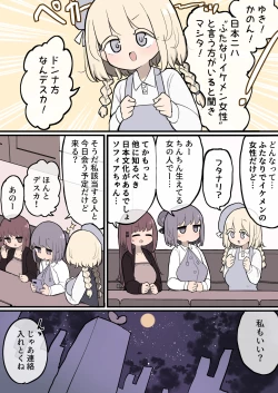 Page 1 of 日本にはふたなりイケメン女性という方がいると聞きマシタ!