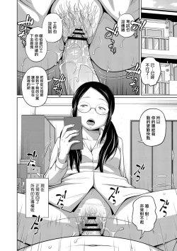 Page 24 of Koushu Koutai!?