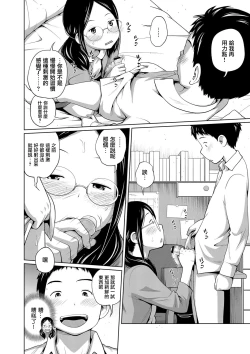 Page 4 of Koushu Koutai!?