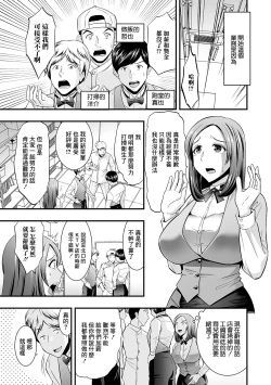 Page 5 of いいなり！母乳店長