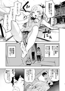 Page 4 of Yamada Elf-sensei no Yaruki SEX Fire