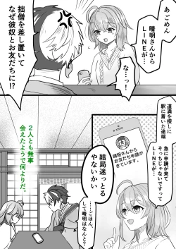 Page 9 of ]]Rin guda ♀ tsuittā rogu ⑥)[ fate grand order )