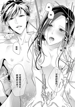 Page 107 of Sagi Kekkon Renaichuu 本篇+after story