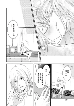 Page 124 of Sagi Kekkon Renaichuu 本篇+after story