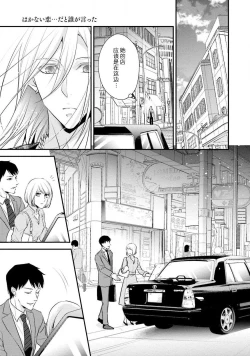 Page 131 of Sagi Kekkon Renaichuu 本篇+after story