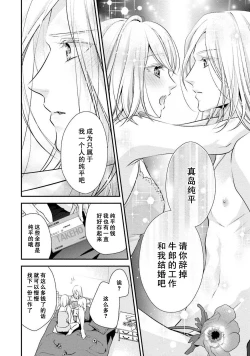 Page 144 of Sagi Kekkon Renaichuu 本篇+after story