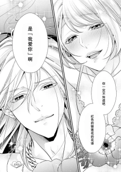 Page 146 of Sagi Kekkon Renaichuu 本篇+after story