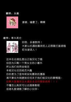 Page 147 of Sagi Kekkon Renaichuu 本篇+after story