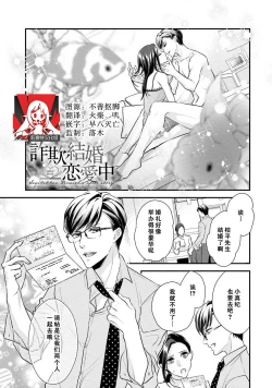 Page 148 of Sagi Kekkon Renaichuu 本篇+after story