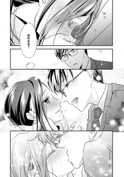 Page 156 of Sagi Kekkon Renaichuu 本篇+after story