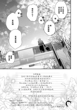 Page 157 of Sagi Kekkon Renaichuu 本篇+after story