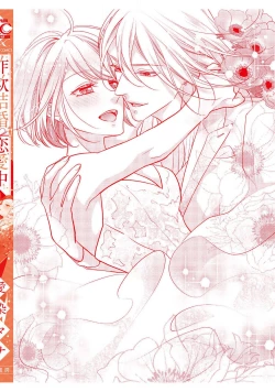 Page 160 of Sagi Kekkon Renaichuu 本篇+after story