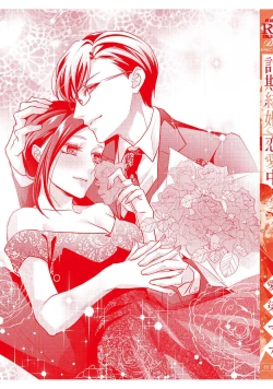 Page 161 of Sagi Kekkon Renaichuu 本篇+after story