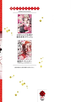 Page 163 of Sagi Kekkon Renaichuu 本篇+after story