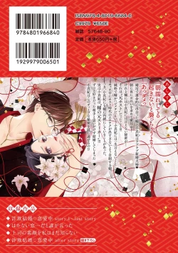 Page 164 of Sagi Kekkon Renaichuu 本篇+after story