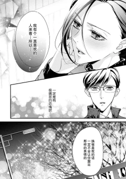 Page 16 of Sagi Kekkon Renaichuu 本篇+after story
