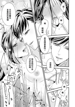 Page 29 of Sagi Kekkon Renaichuu 本篇+after story