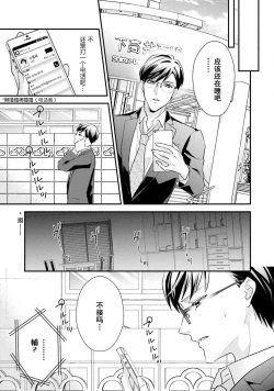 Page 80 of Sagi Kekkon Renaichuu 本篇+after story