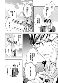 Page 81 of Sagi Kekkon Renaichuu 本篇+after story