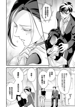 Page 83 of Sagi Kekkon Renaichuu 本篇+after story