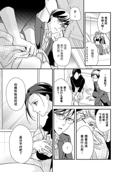 Page 84 of Sagi Kekkon Renaichuu 本篇+after story