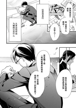 Page 91 of Sagi Kekkon Renaichuu 本篇+after story