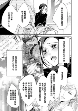 Page 92 of Sagi Kekkon Renaichuu 本篇+after story