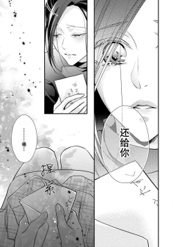 Page 94 of Sagi Kekkon Renaichuu 本篇+after story