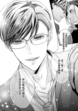 Page 97 of Sagi Kekkon Renaichuu 本篇+after story