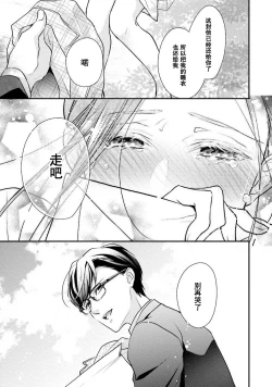 Page 98 of Sagi Kekkon Renaichuu 本篇+after story